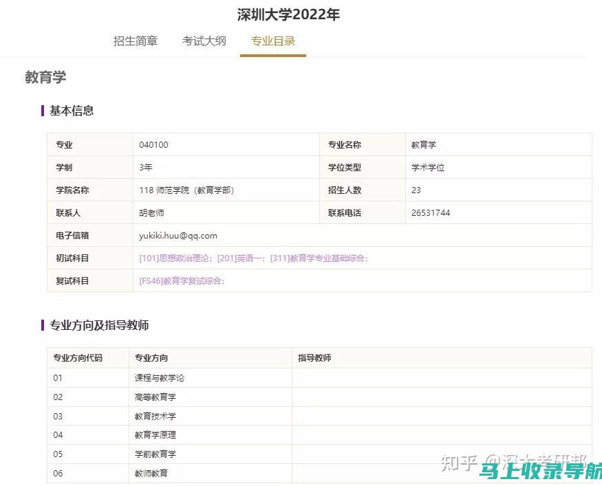 专业解读深圳SEO公司排名，提升网站流量的秘诀