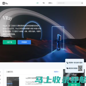 VRay软件-VRay 3D渲染插件-VRay中文网站